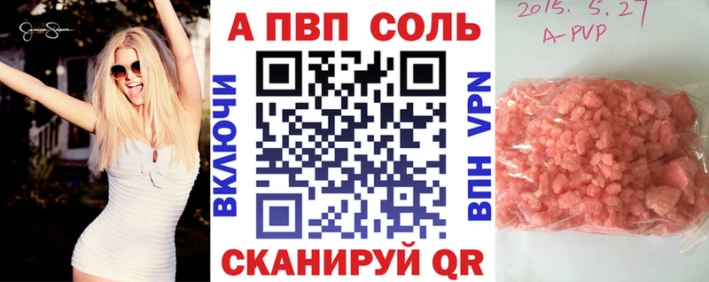 Alpha PVP Соль  Нальчик 