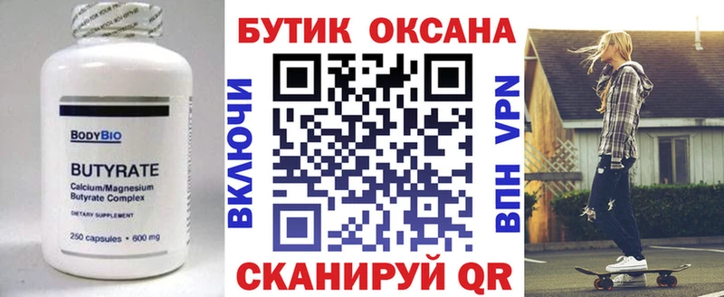 как найти   Нальчик  mega ТОР  БУТИРАТ бутик 