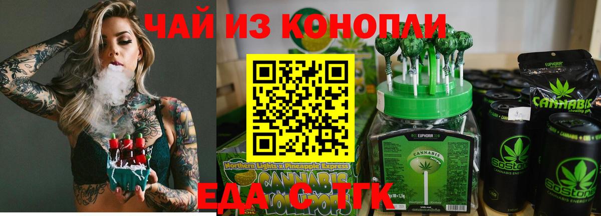 Нальчик  Cannafood марихуана  Вход с VPN 