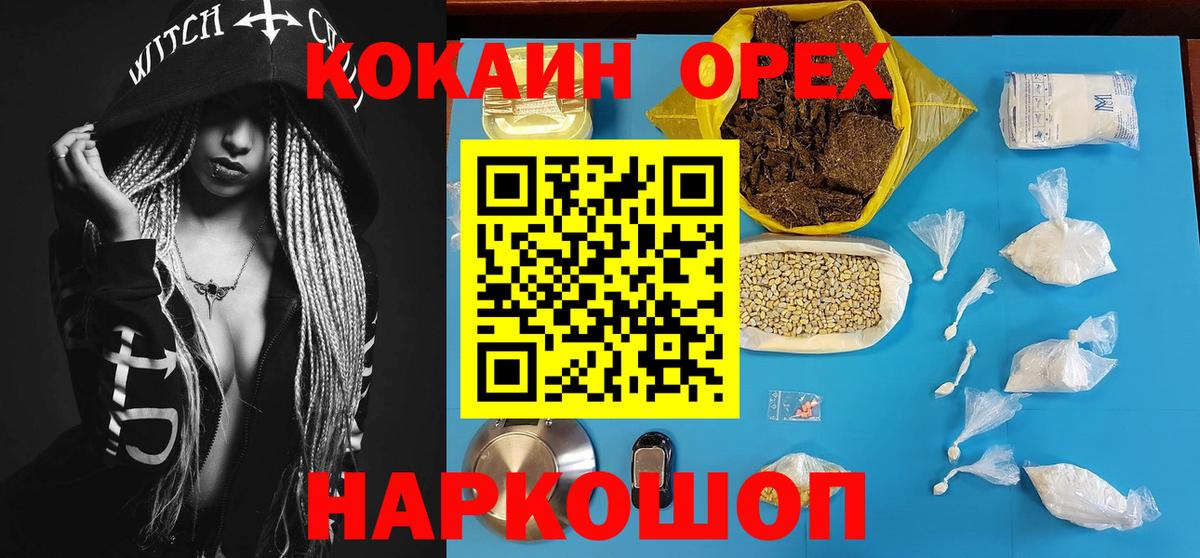 Нальчик  КОКАИН Перу  Вход с VPN  КОКАИН Эквадор 