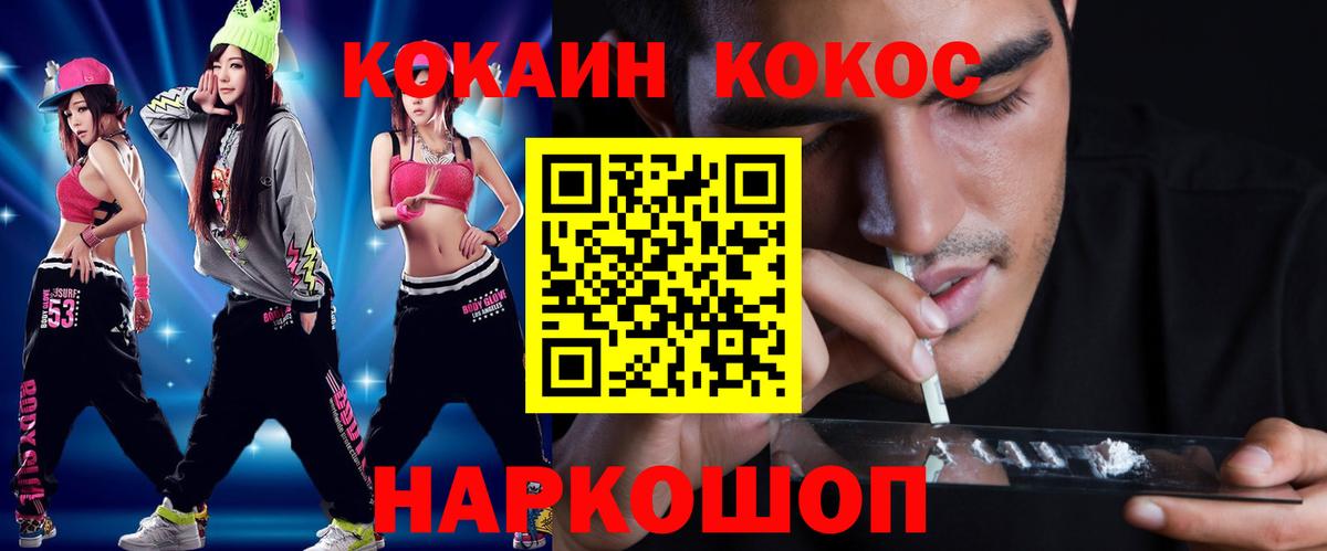 КОКАИН VHQ Нальчик