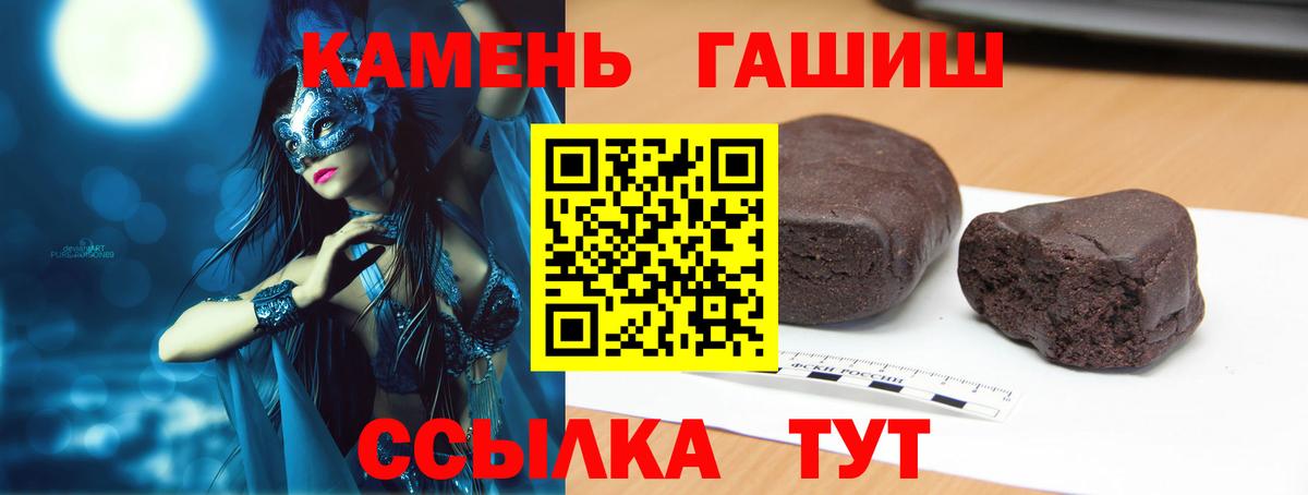 хочу наркоту  Вход с VPN  Нальчик  Гашиш хэш  Гашиш hashish 