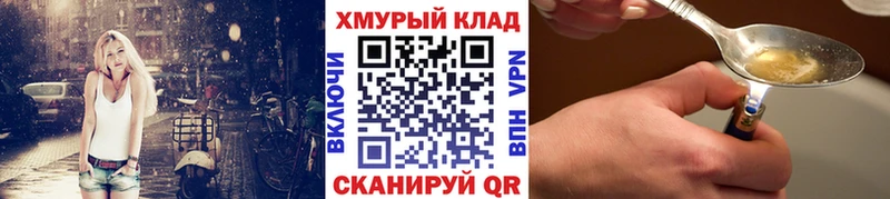 Героин Heroin  Нальчик 
