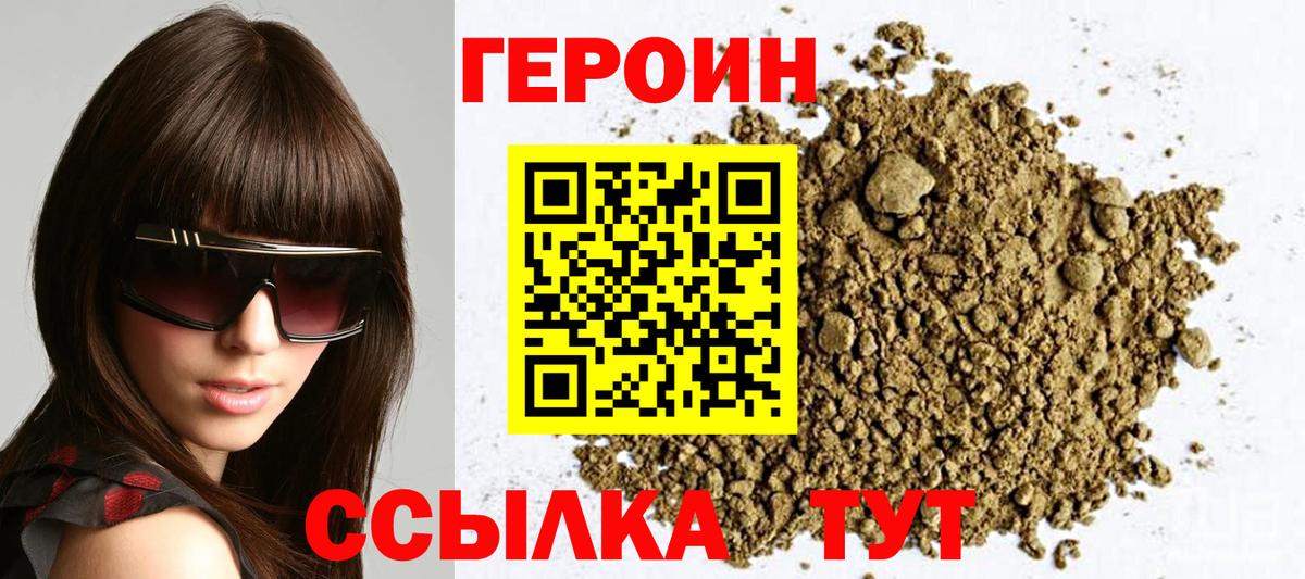 ГЕРОИН VHQ Нальчик