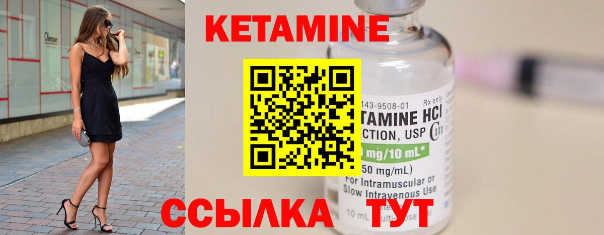 Нальчик  КЕТАМИН VHQ  Вход с VPN 