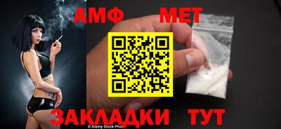 амф Гусиноозёрск