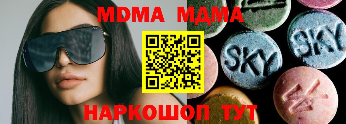 Нальчик  МДМА кристаллы  Вход с VPN  МДМА молли 