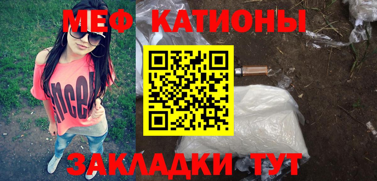 МЕФ  Вход с VPN  Нальчик  МЕФ кристаллы  МЯУ-МЯУ кристаллы 