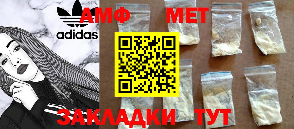 МЕТАМФЕТАМИН пудра Нальчик