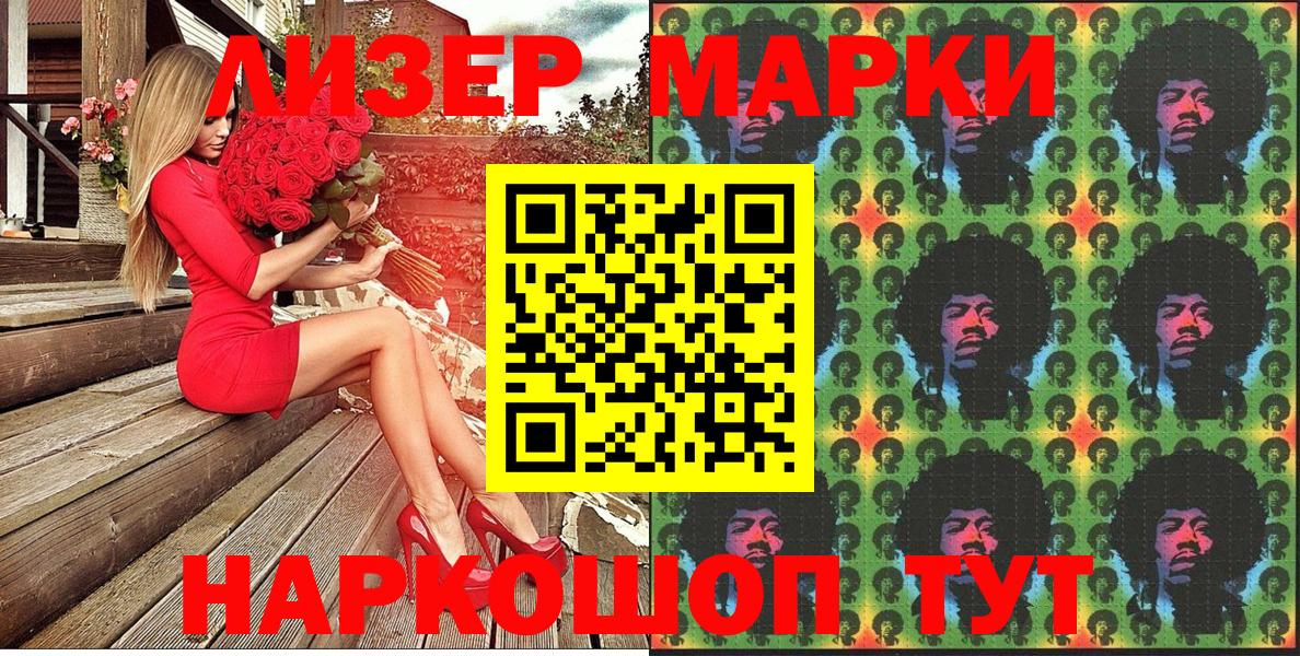 Нальчик  Марки 25I-NBOMe 1,8мг  Вход с VPN 