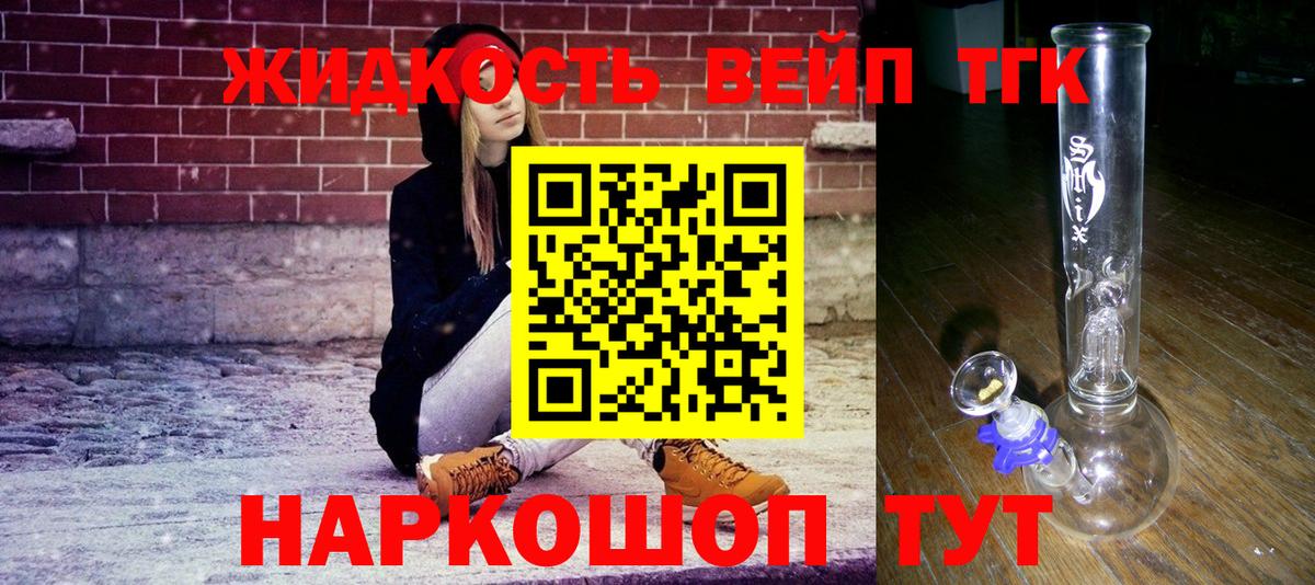 ТГК концентрат Нальчик