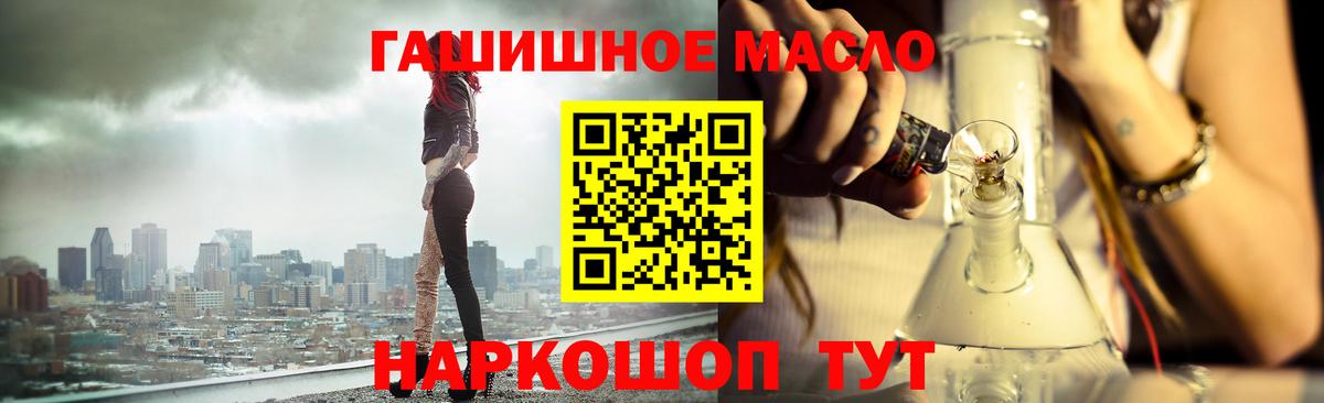 ТГК концентрат  Вход с VPN  Дистиллят ТГК жижа  Нальчик 